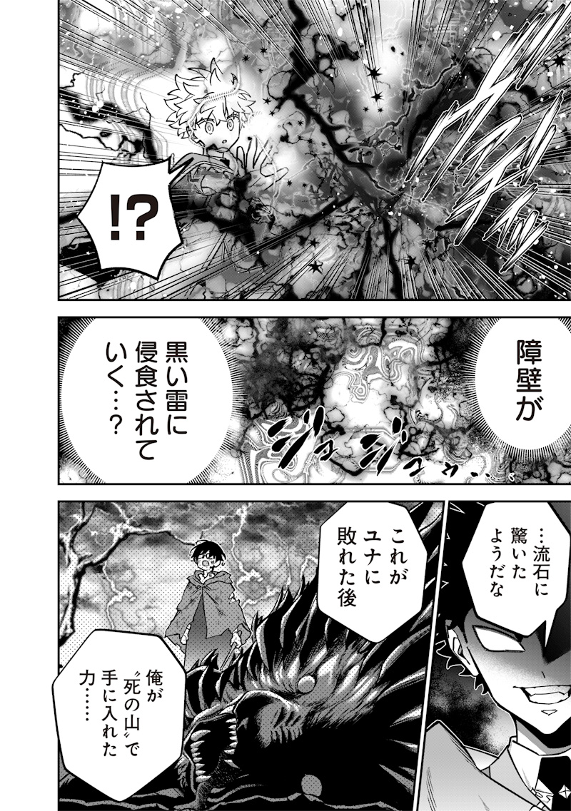 SEKAI NI HITORI, ZENZOKUSEI MAHOU NO TSUKAITE - raw - Chapter 40 - https://jpdd.ccdd.to/JPDD/sekainihitorizenzokuseimahounotsukaite/400000/ekbie5qt2de.jpg