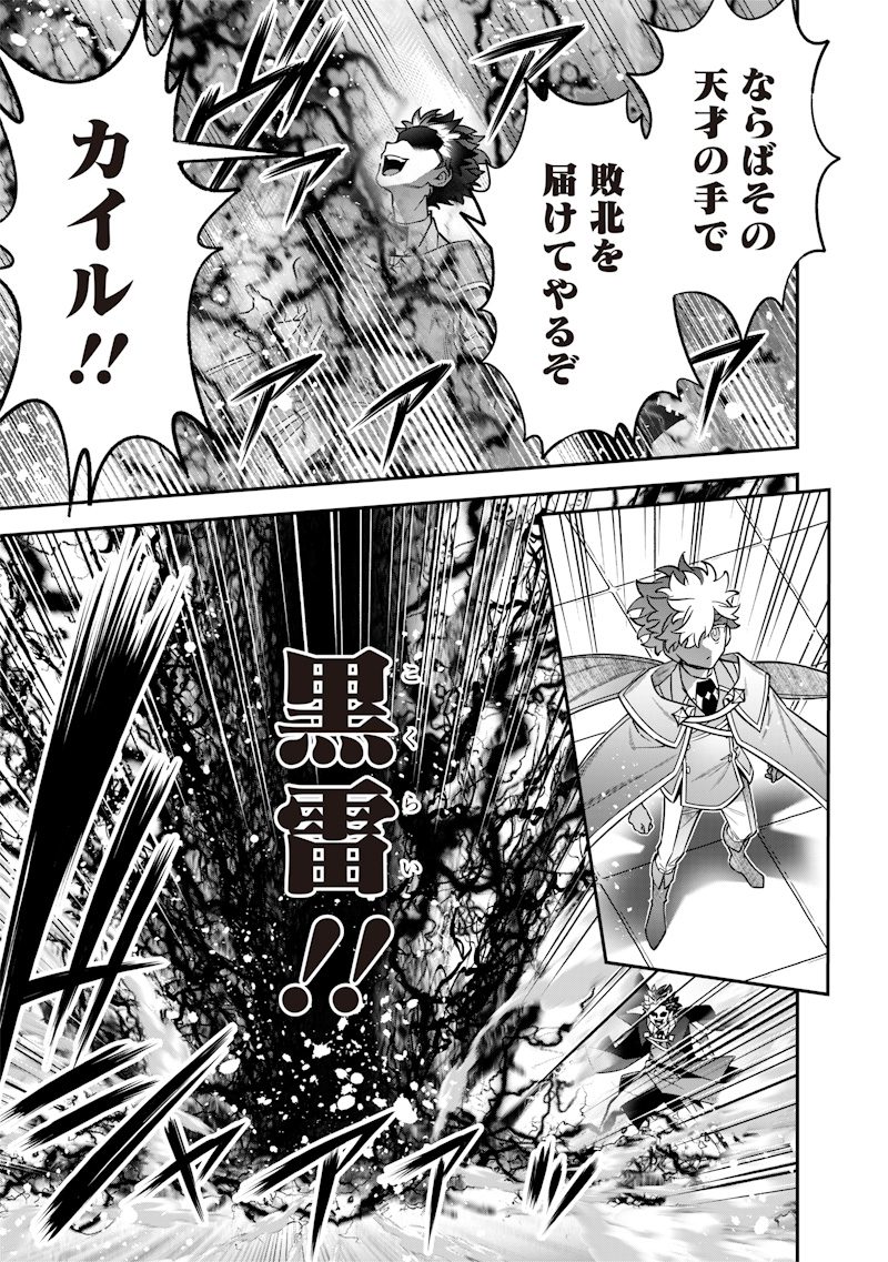 SEKAI NI HITORI, ZENZOKUSEI MAHOU NO TSUKAITE - raw - Chapter 40 - https://jpdd.ccdd.to/JPDD/sekainihitorizenzokuseimahounotsukaite/400000/gkkgbxxui4s.jpg