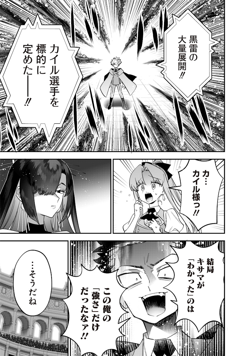 SEKAI NI HITORI, ZENZOKUSEI MAHOU NO TSUKAITE - raw - Chapter 40 - https://jpdd.ccdd.to/JPDD/sekainihitorizenzokuseimahounotsukaite/400000/hlggchpyw5p.jpg