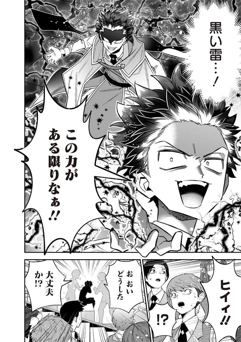 SEKAI NI HITORI, ZENZOKUSEI MAHOU NO TSUKAITE - raw - Chapter 40 - https://jpdd.ccdd.to/JPDD/sekainihitorizenzokuseimahounotsukaite/400000/ito2d3cerqh.jpg