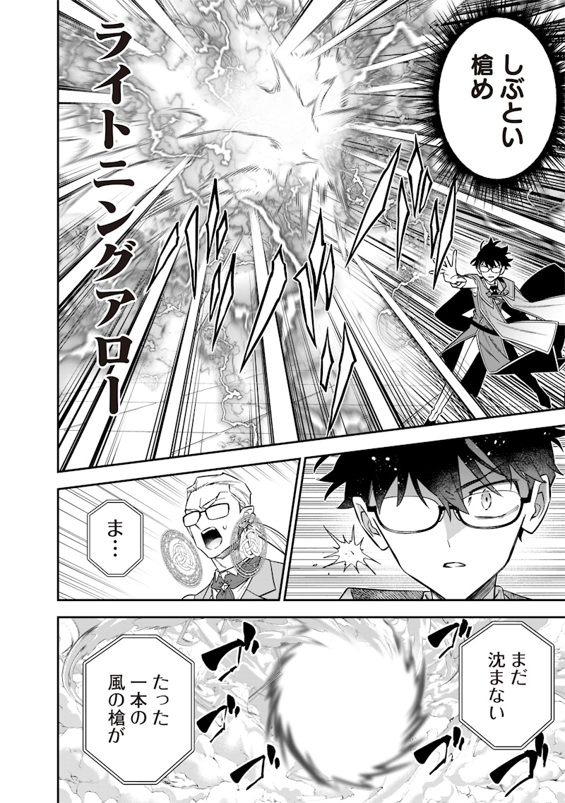 SEKAI NI HITORI, ZENZOKUSEI MAHOU NO TSUKAITE - raw - Chapter 40 - https://jpdd.ccdd.to/JPDD/sekainihitorizenzokuseimahounotsukaite/400000/jh2qoesy5li.jpg