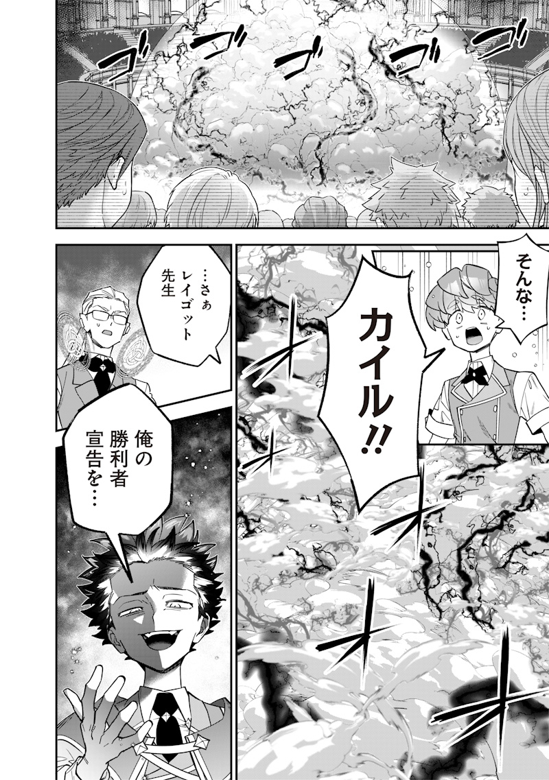 SEKAI NI HITORI, ZENZOKUSEI MAHOU NO TSUKAITE - raw - Chapter 40 - https://jpdd.ccdd.to/JPDD/sekainihitorizenzokuseimahounotsukaite/400000/moyvlnoiyqe.jpg