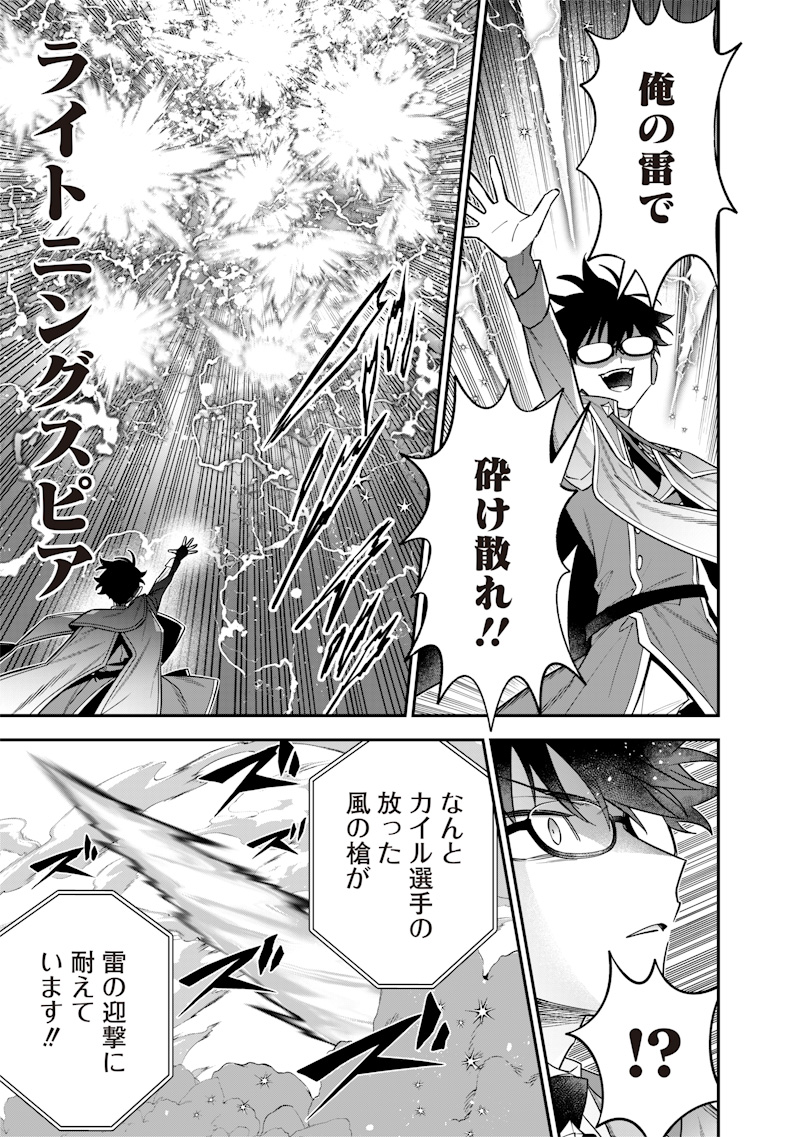 SEKAI NI HITORI, ZENZOKUSEI MAHOU NO TSUKAITE - raw - Chapter 40 - https://jpdd.ccdd.to/JPDD/sekainihitorizenzokuseimahounotsukaite/400000/nklk1s5w3vr.jpg