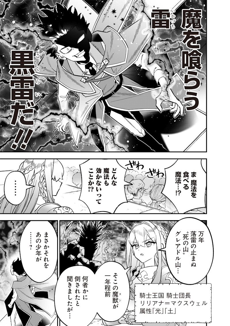 SEKAI NI HITORI, ZENZOKUSEI MAHOU NO TSUKAITE - raw - Chapter 40 - https://jpdd.ccdd.to/JPDD/sekainihitorizenzokuseimahounotsukaite/400000/onni30k1ncs.jpg