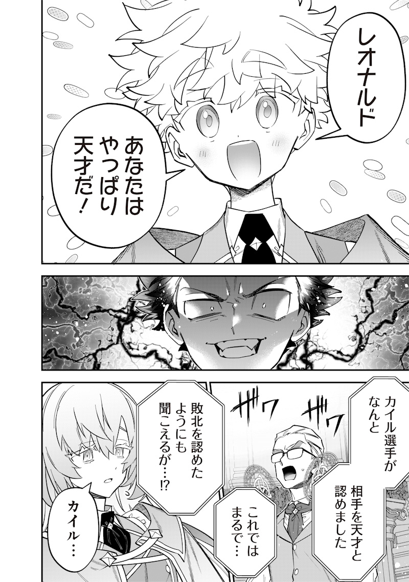SEKAI NI HITORI, ZENZOKUSEI MAHOU NO TSUKAITE - raw - Chapter 40 - https://jpdd.ccdd.to/JPDD/sekainihitorizenzokuseimahounotsukaite/400000/pmvnaunsdpx.jpg
