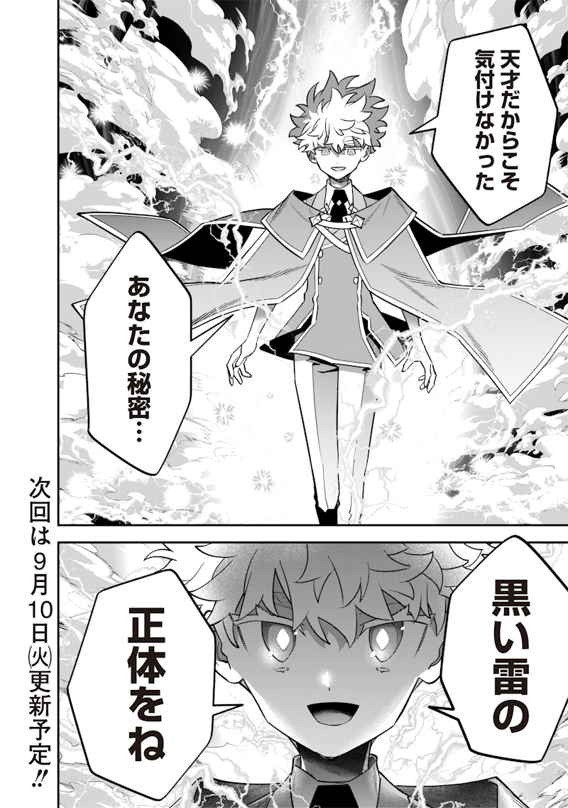 SEKAI NI HITORI, ZENZOKUSEI MAHOU NO TSUKAITE - raw - Chapter 40 - https://jpdd.ccdd.to/JPDD/sekainihitorizenzokuseimahounotsukaite/400000/q2lvwc2wexb.jpg