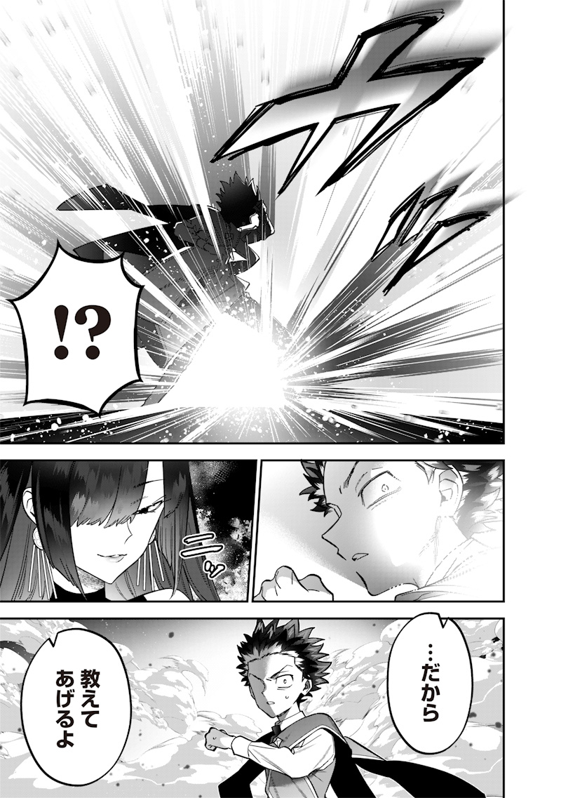SEKAI NI HITORI, ZENZOKUSEI MAHOU NO TSUKAITE - raw - Chapter 40 - https://jpdd.ccdd.to/JPDD/sekainihitorizenzokuseimahounotsukaite/400000/qeauzmc3ceg.jpg