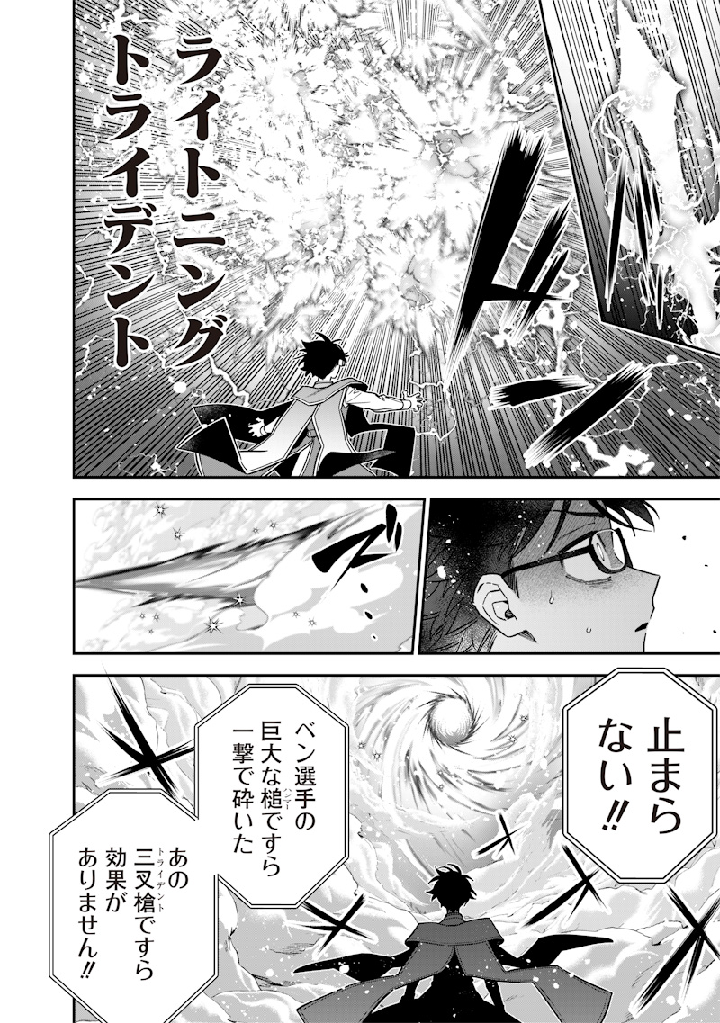 SEKAI NI HITORI, ZENZOKUSEI MAHOU NO TSUKAITE - raw - Chapter 40 - https://jpdd.ccdd.to/JPDD/sekainihitorizenzokuseimahounotsukaite/400000/szmajllqabe.jpg