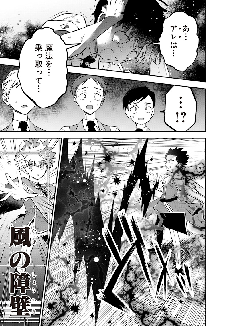 SEKAI NI HITORI, ZENZOKUSEI MAHOU NO TSUKAITE - raw - Chapter 40 - https://jpdd.ccdd.to/JPDD/sekainihitorizenzokuseimahounotsukaite/400000/twgy3ouvagf.jpg