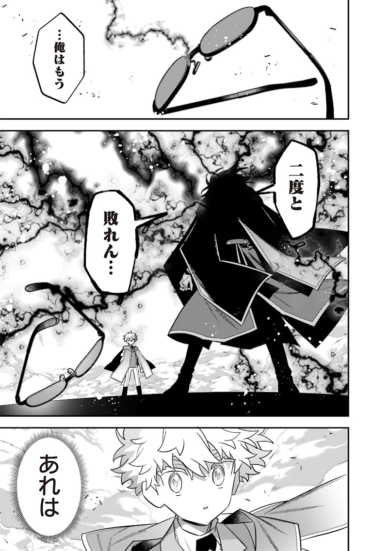 SEKAI NI HITORI, ZENZOKUSEI MAHOU NO TSUKAITE - raw - Chapter 40 - https://jpdd.ccdd.to/JPDD/sekainihitorizenzokuseimahounotsukaite/400000/zo0qg1kxtlk.jpg