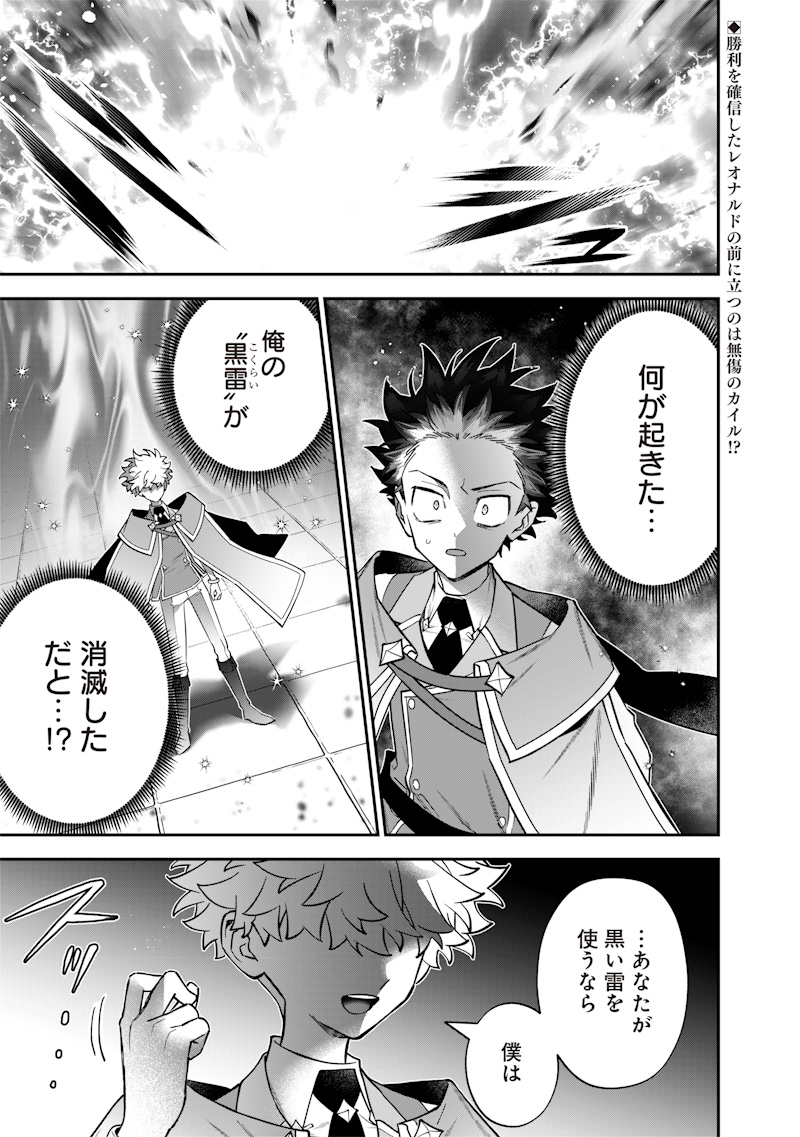 SEKAI NI HITORI, ZENZOKUSEI MAHOU NO TSUKAITE - raw - Chapter 41 - https://jpdd.ccdd.to/JPDD/sekainihitorizenzokuseimahounotsukaite/410000/2dfsahp3ovw.jpg
