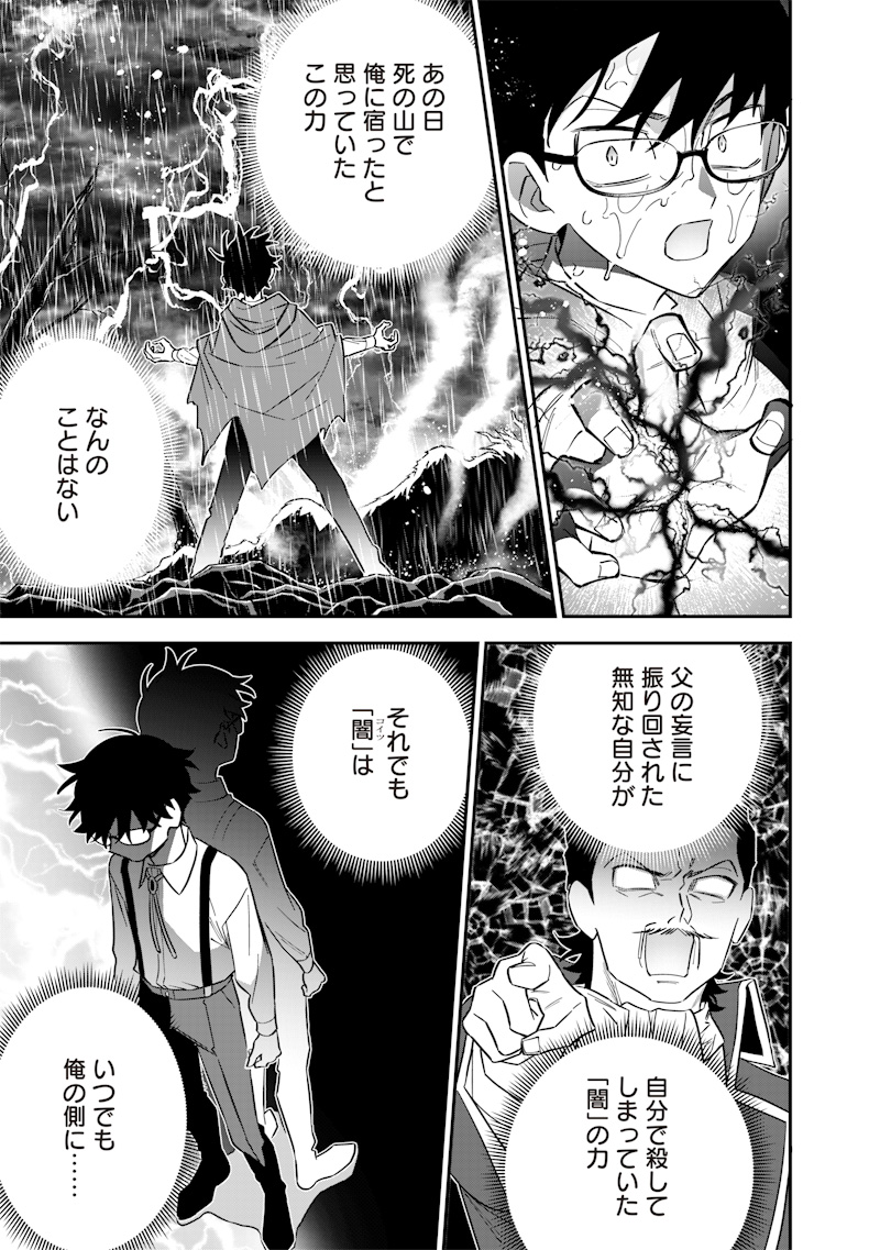 SEKAI NI HITORI, ZENZOKUSEI MAHOU NO TSUKAITE - raw - Chapter 41 - https://jpdd.ccdd.to/JPDD/sekainihitorizenzokuseimahounotsukaite/410000/2pkvzvnmluu.jpg