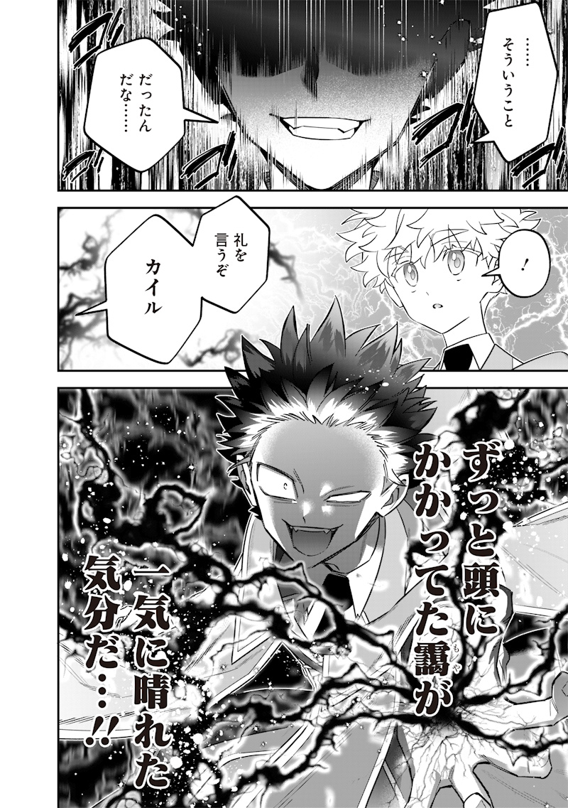SEKAI NI HITORI, ZENZOKUSEI MAHOU NO TSUKAITE - raw - Chapter 41 - https://jpdd.ccdd.to/JPDD/sekainihitorizenzokuseimahounotsukaite/410000/3ticq4us03w.jpg
