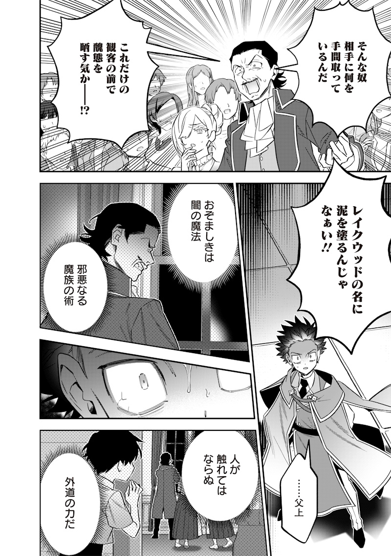 SEKAI NI HITORI, ZENZOKUSEI MAHOU NO TSUKAITE - raw - Chapter 41 - https://jpdd.ccdd.to/JPDD/sekainihitorizenzokuseimahounotsukaite/410000/3zallqaenx2.jpg