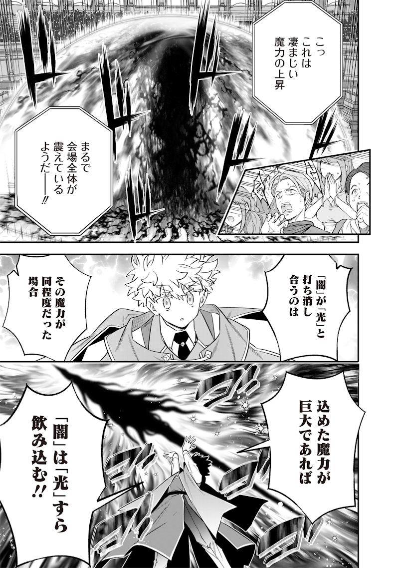 SEKAI NI HITORI, ZENZOKUSEI MAHOU NO TSUKAITE - raw - Chapter 41 - https://jpdd.ccdd.to/JPDD/sekainihitorizenzokuseimahounotsukaite/410000/4k0gcrlsr5h.jpg