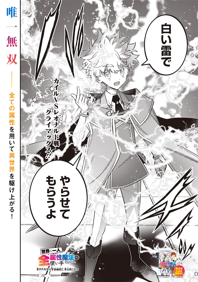 SEKAI NI HITORI, ZENZOKUSEI MAHOU NO TSUKAITE - raw - Chapter 41 - https://jpdd.ccdd.to/JPDD/sekainihitorizenzokuseimahounotsukaite/410000/byev1skykrx.jpg