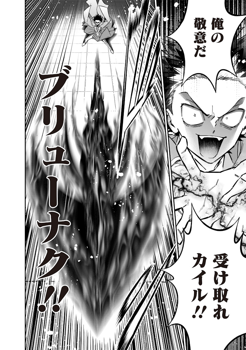 SEKAI NI HITORI, ZENZOKUSEI MAHOU NO TSUKAITE - raw - Chapter 41 - https://jpdd.ccdd.to/JPDD/sekainihitorizenzokuseimahounotsukaite/410000/ctqikad3oi2.jpg