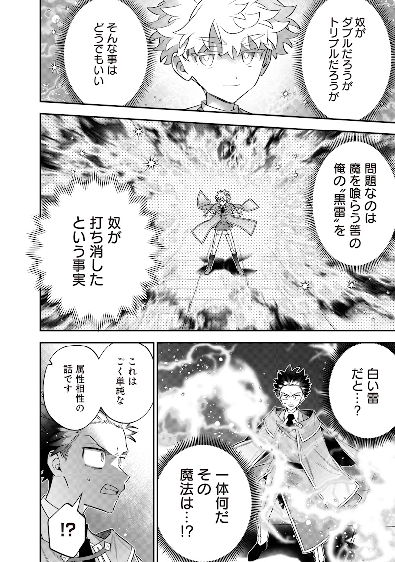 SEKAI NI HITORI, ZENZOKUSEI MAHOU NO TSUKAITE - raw - Chapter 41 - https://jpdd.ccdd.to/JPDD/sekainihitorizenzokuseimahounotsukaite/410000/fw412eg12kh.jpg