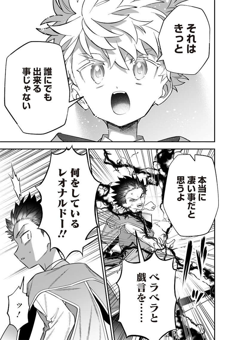 SEKAI NI HITORI, ZENZOKUSEI MAHOU NO TSUKAITE - raw - Chapter 41 - https://jpdd.ccdd.to/JPDD/sekainihitorizenzokuseimahounotsukaite/410000/hcgmnpq5lz1.jpg