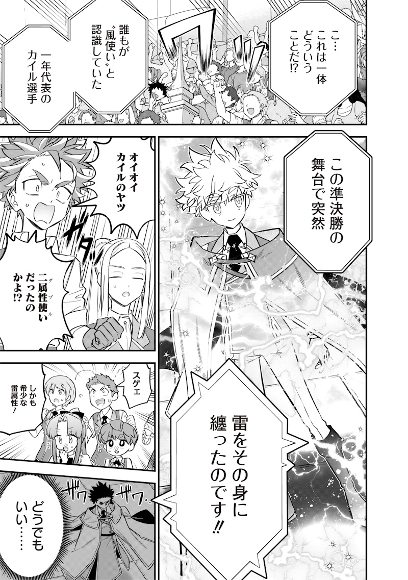 SEKAI NI HITORI, ZENZOKUSEI MAHOU NO TSUKAITE - raw - Chapter 41 - https://jpdd.ccdd.to/JPDD/sekainihitorizenzokuseimahounotsukaite/410000/hdmxp5ngus4.jpg