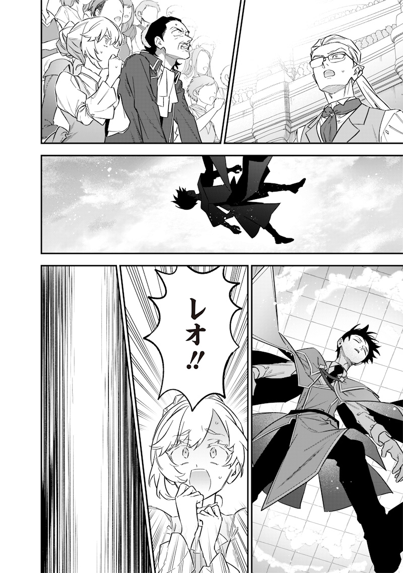 SEKAI NI HITORI, ZENZOKUSEI MAHOU NO TSUKAITE - raw - Chapter 41 - https://jpdd.ccdd.to/JPDD/sekainihitorizenzokuseimahounotsukaite/410000/mtxazgt00rd.jpg