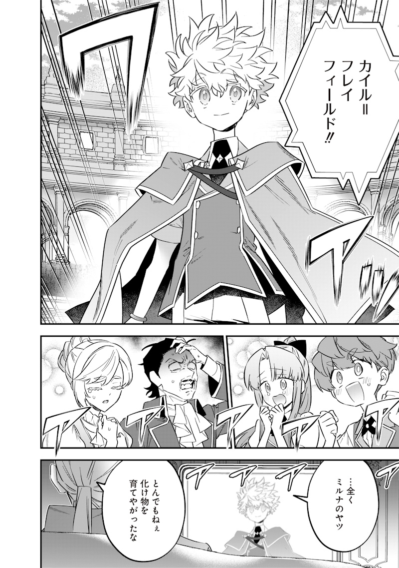 SEKAI NI HITORI, ZENZOKUSEI MAHOU NO TSUKAITE - raw - Chapter 41 - https://jpdd.ccdd.to/JPDD/sekainihitorizenzokuseimahounotsukaite/410000/pkx3czhnxnd.jpg