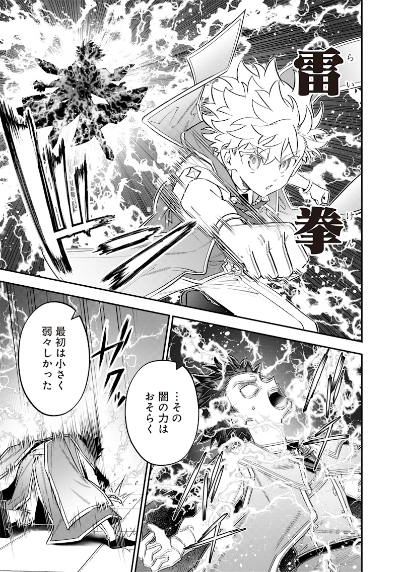 SEKAI NI HITORI, ZENZOKUSEI MAHOU NO TSUKAITE - raw - Chapter 41 - https://jpdd.ccdd.to/JPDD/sekainihitorizenzokuseimahounotsukaite/410000/vfli2j14v53.jpg