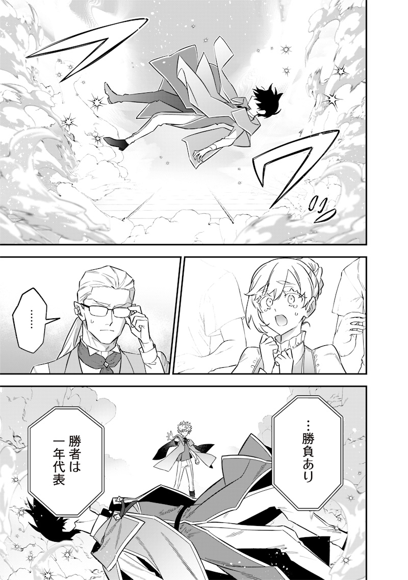 SEKAI NI HITORI, ZENZOKUSEI MAHOU NO TSUKAITE - raw - Chapter 41 - https://jpdd.ccdd.to/JPDD/sekainihitorizenzokuseimahounotsukaite/410000/xycruheq2er.jpg