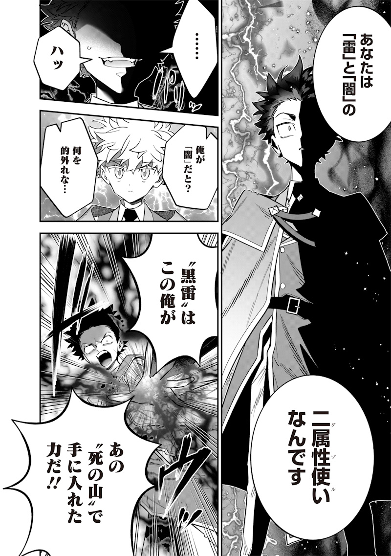 SEKAI NI HITORI, ZENZOKUSEI MAHOU NO TSUKAITE - raw - Chapter 41 - https://jpdd.ccdd.to/JPDD/sekainihitorizenzokuseimahounotsukaite/410000/zqdu12avjsf.jpg