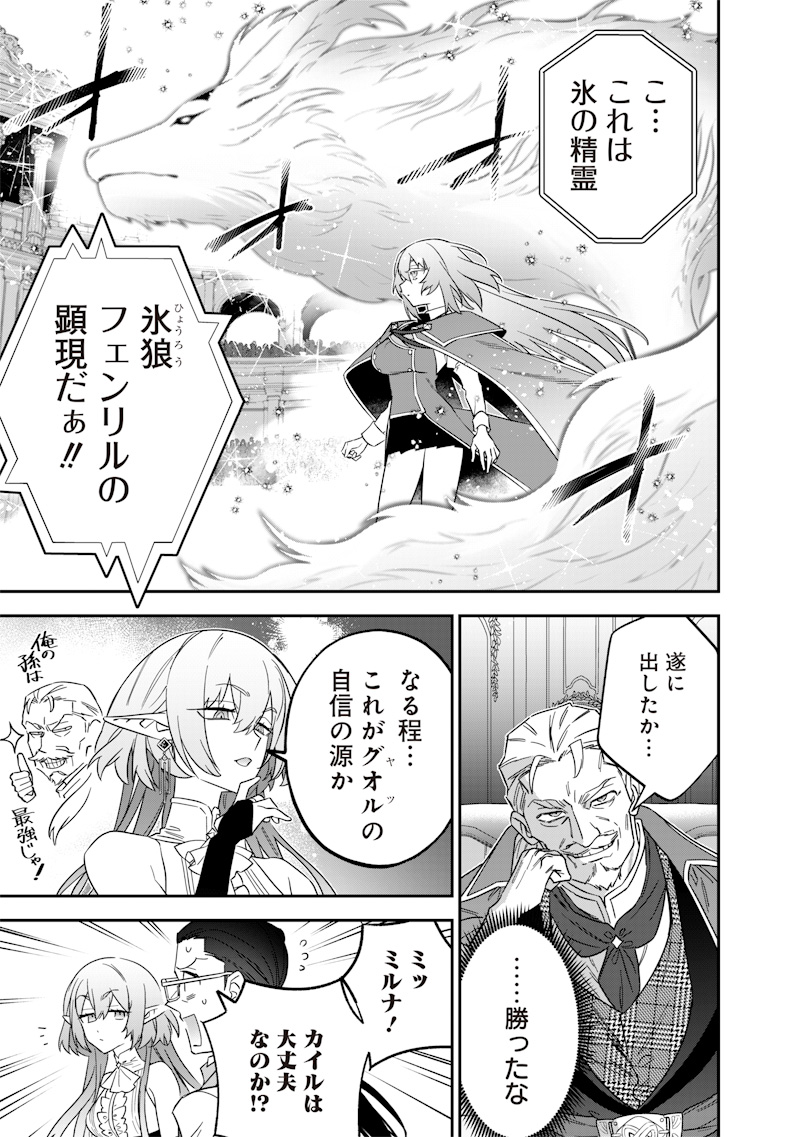 SEKAI NI HITORI, ZENZOKUSEI MAHOU NO TSUKAITE - raw - Chapter 42 - https://jpdd.ccdd.to/JPDD/sekainihitorizenzokuseimahounotsukaite/420000/0xquhonana1.jpg