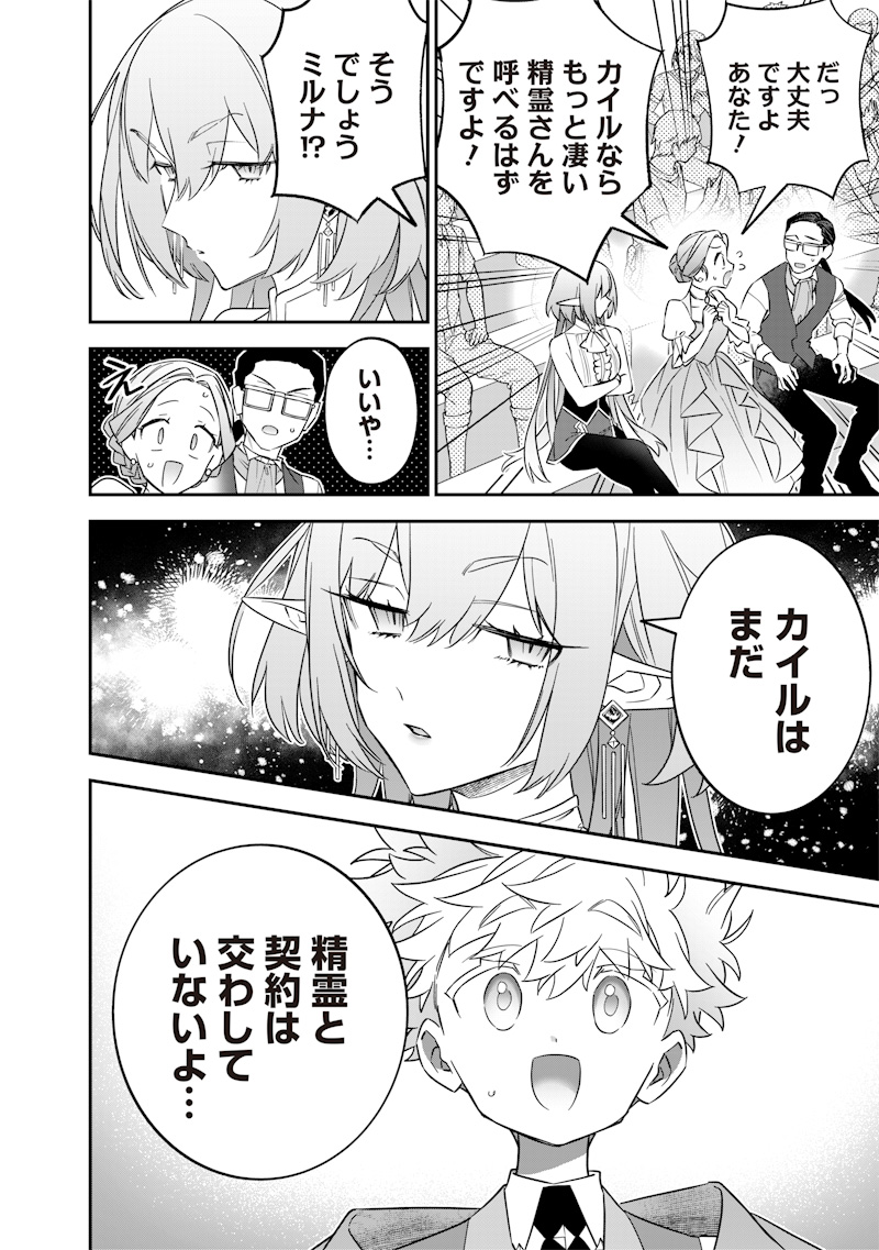 SEKAI NI HITORI, ZENZOKUSEI MAHOU NO TSUKAITE - raw - Chapter 42 - https://jpdd.ccdd.to/JPDD/sekainihitorizenzokuseimahounotsukaite/420000/2dflw303i03.jpg