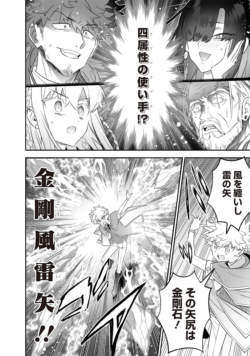 SEKAI NI HITORI, ZENZOKUSEI MAHOU NO TSUKAITE - raw - Chapter 42 - https://jpdd.ccdd.to/JPDD/sekainihitorizenzokuseimahounotsukaite/420000/2u3jpe5fi01.jpg
