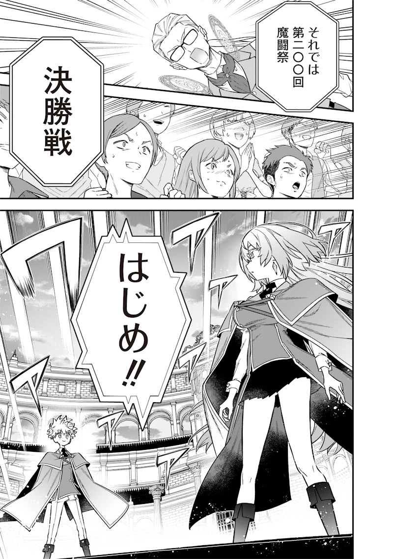 SEKAI NI HITORI, ZENZOKUSEI MAHOU NO TSUKAITE - raw - Chapter 42 - https://jpdd.ccdd.to/JPDD/sekainihitorizenzokuseimahounotsukaite/420000/3gjyibbfzn2.jpg