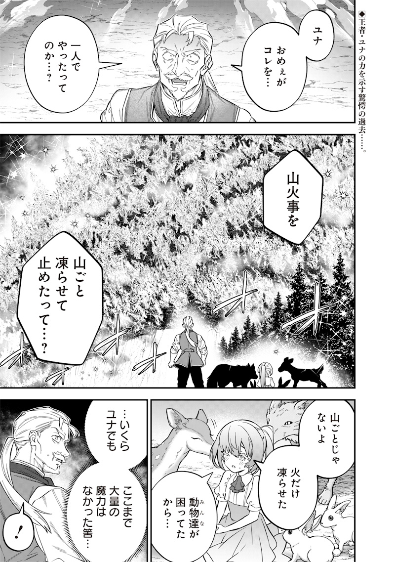 SEKAI NI HITORI, ZENZOKUSEI MAHOU NO TSUKAITE - raw - Chapter 42 - https://jpdd.ccdd.to/JPDD/sekainihitorizenzokuseimahounotsukaite/420000/brz0uelyayy.jpg