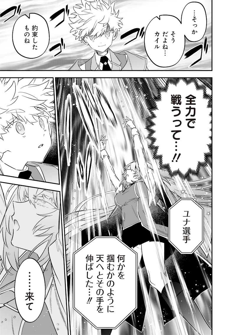 SEKAI NI HITORI, ZENZOKUSEI MAHOU NO TSUKAITE - raw - Chapter 42 - https://jpdd.ccdd.to/JPDD/sekainihitorizenzokuseimahounotsukaite/420000/d2tgbtbzwpw.jpg