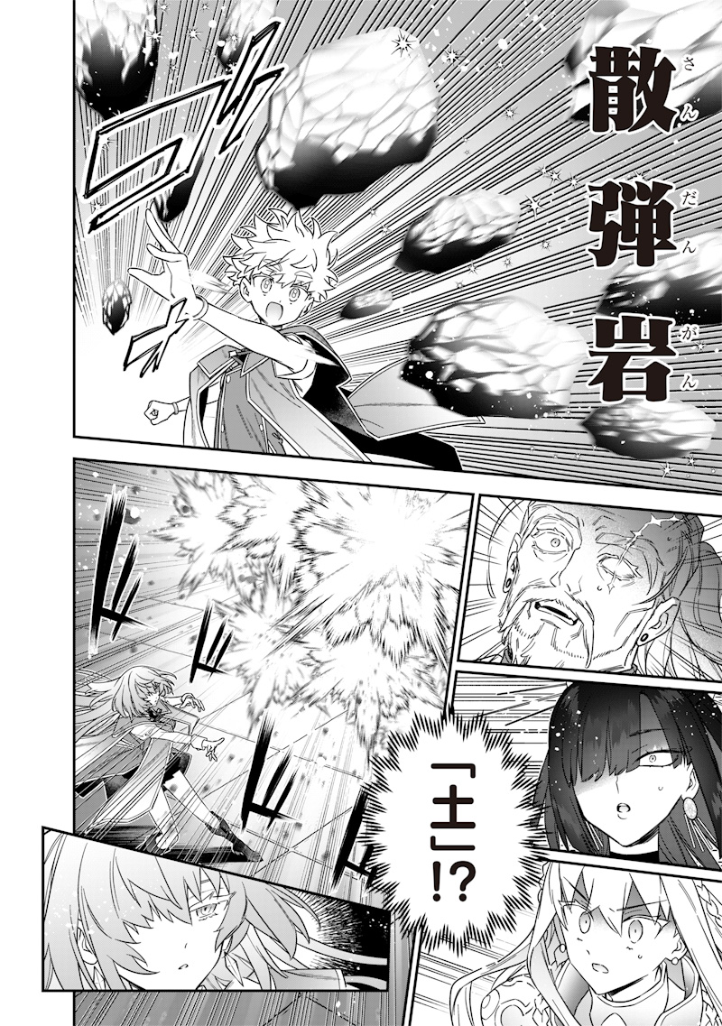 SEKAI NI HITORI, ZENZOKUSEI MAHOU NO TSUKAITE - raw - Chapter 42 - https://jpdd.ccdd.to/JPDD/sekainihitorizenzokuseimahounotsukaite/420000/hjegucjrptl.jpg