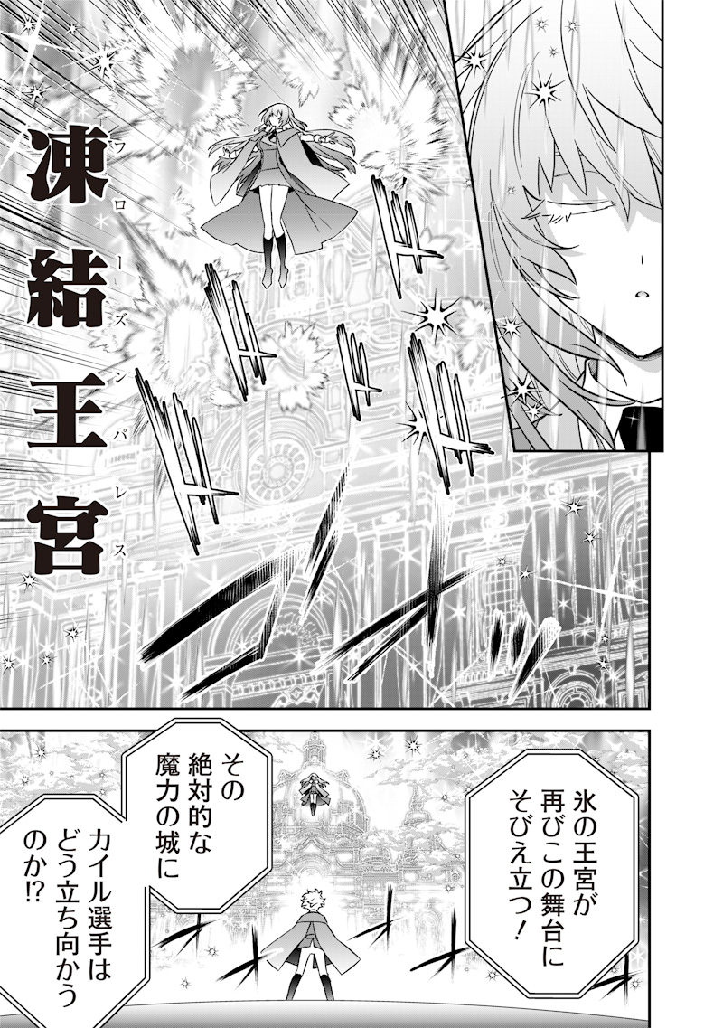 SEKAI NI HITORI, ZENZOKUSEI MAHOU NO TSUKAITE - raw - Chapter 42 - https://jpdd.ccdd.to/JPDD/sekainihitorizenzokuseimahounotsukaite/420000/kfsgphtx5kk.jpg