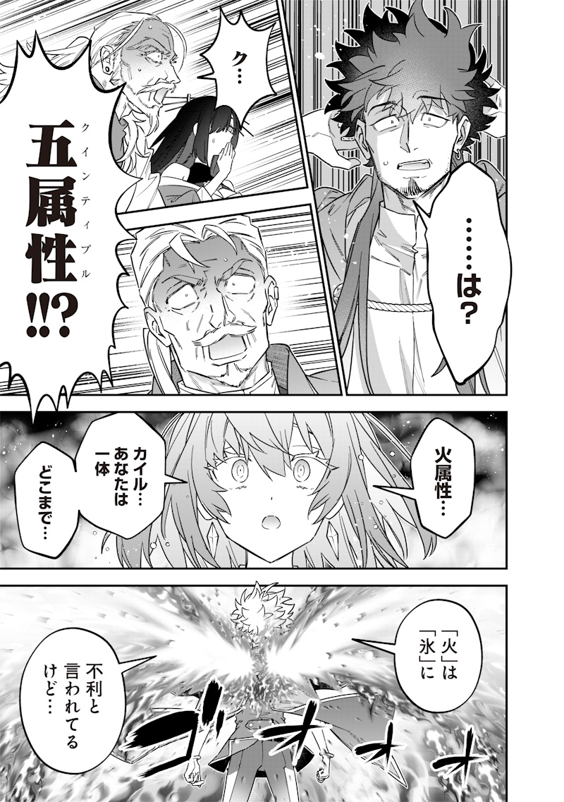 SEKAI NI HITORI, ZENZOKUSEI MAHOU NO TSUKAITE - raw - Chapter 42 - https://jpdd.ccdd.to/JPDD/sekainihitorizenzokuseimahounotsukaite/420000/lu5hhinfxxl.jpg