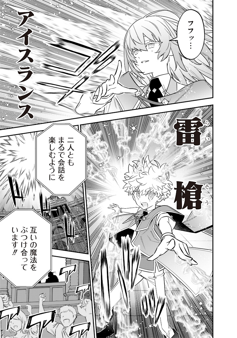 SEKAI NI HITORI, ZENZOKUSEI MAHOU NO TSUKAITE - raw - Chapter 42 - https://jpdd.ccdd.to/JPDD/sekainihitorizenzokuseimahounotsukaite/420000/neo4wxatn2b.jpg