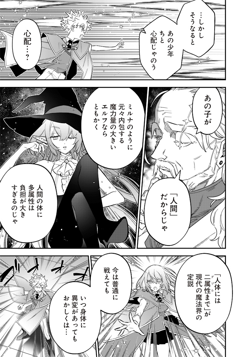 SEKAI NI HITORI, ZENZOKUSEI MAHOU NO TSUKAITE - raw - Chapter 42 - https://jpdd.ccdd.to/JPDD/sekainihitorizenzokuseimahounotsukaite/420000/odgkk5uocg5.jpg
