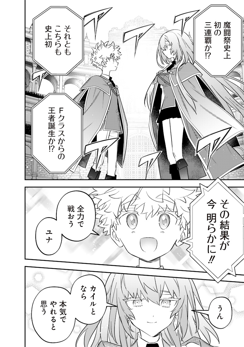 SEKAI NI HITORI, ZENZOKUSEI MAHOU NO TSUKAITE - raw - Chapter 42 - https://jpdd.ccdd.to/JPDD/sekainihitorizenzokuseimahounotsukaite/420000/pylsvsrzaec.jpg