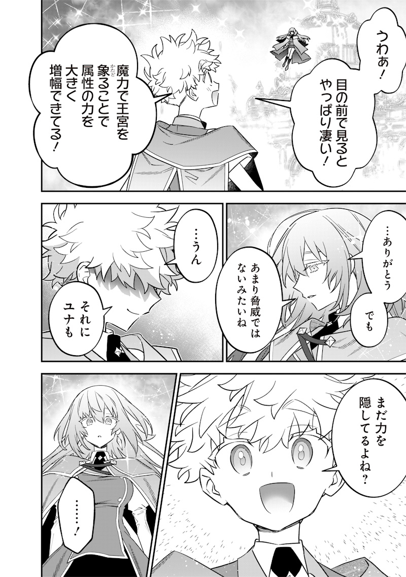SEKAI NI HITORI, ZENZOKUSEI MAHOU NO TSUKAITE - raw - Chapter 42 - https://jpdd.ccdd.to/JPDD/sekainihitorizenzokuseimahounotsukaite/420000/rg45oyj5r4m.jpg