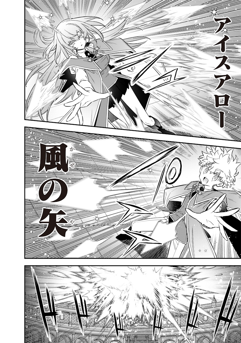 SEKAI NI HITORI, ZENZOKUSEI MAHOU NO TSUKAITE - raw - Chapter 42 - https://jpdd.ccdd.to/JPDD/sekainihitorizenzokuseimahounotsukaite/420000/rw1rdsnr2w0.jpg