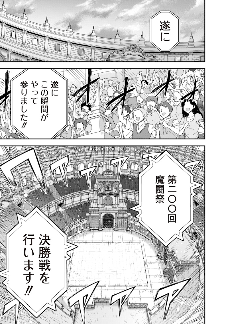 SEKAI NI HITORI, ZENZOKUSEI MAHOU NO TSUKAITE - raw - Chapter 42 - https://jpdd.ccdd.to/JPDD/sekainihitorizenzokuseimahounotsukaite/420000/t01jrodo4z3.jpg