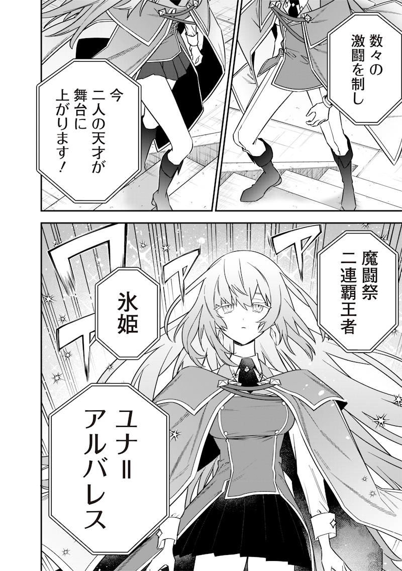 SEKAI NI HITORI, ZENZOKUSEI MAHOU NO TSUKAITE - raw - Chapter 42 - https://jpdd.ccdd.to/JPDD/sekainihitorizenzokuseimahounotsukaite/420000/vyxlsdttj5q.jpg