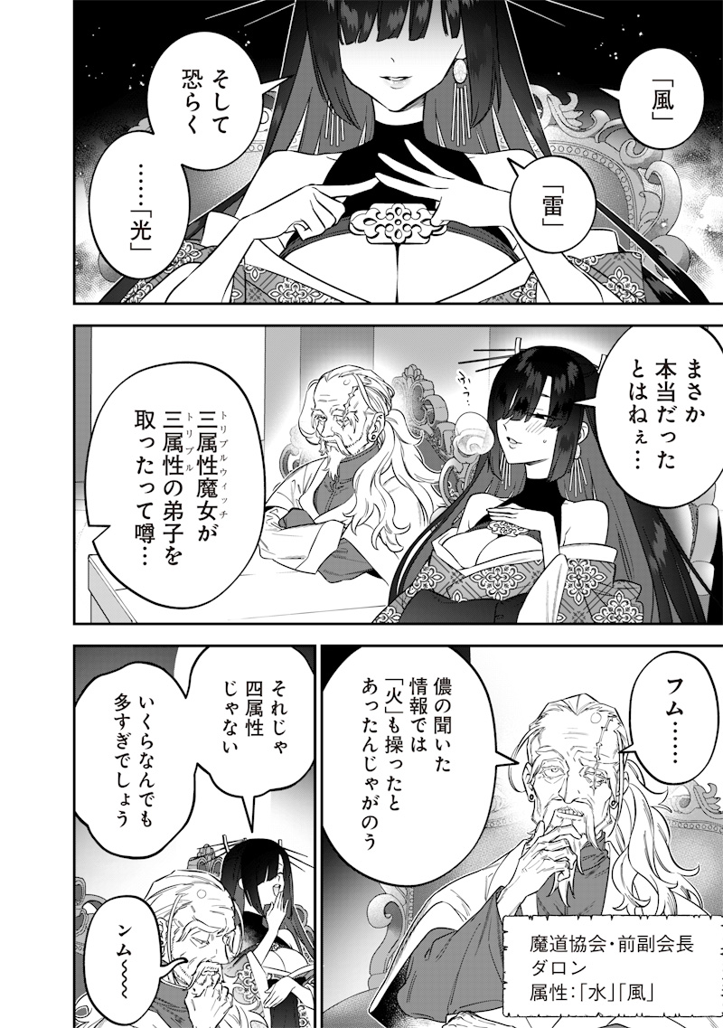 SEKAI NI HITORI, ZENZOKUSEI MAHOU NO TSUKAITE - raw - Chapter 42 - https://jpdd.ccdd.to/JPDD/sekainihitorizenzokuseimahounotsukaite/420000/wz1pde1dx4u.jpg