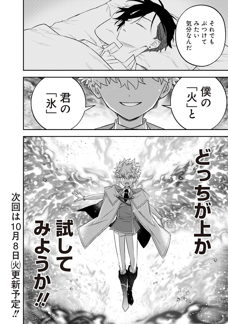SEKAI NI HITORI, ZENZOKUSEI MAHOU NO TSUKAITE - raw - Chapter 42 - https://jpdd.ccdd.to/JPDD/sekainihitorizenzokuseimahounotsukaite/420000/x3w22vcdmvq.jpg
