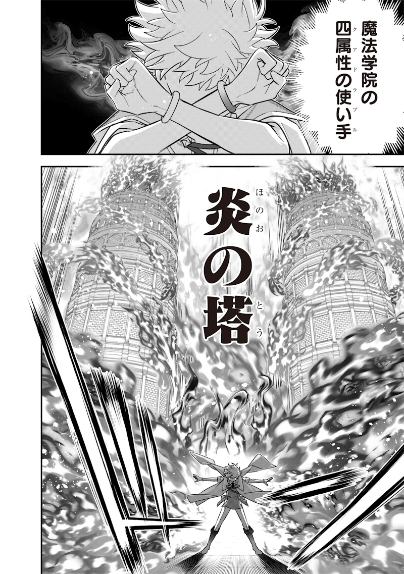 SEKAI NI HITORI, ZENZOKUSEI MAHOU NO TSUKAITE - raw - Chapter 42 - https://jpdd.ccdd.to/JPDD/sekainihitorizenzokuseimahounotsukaite/420000/ztt5zct1p3g.jpg