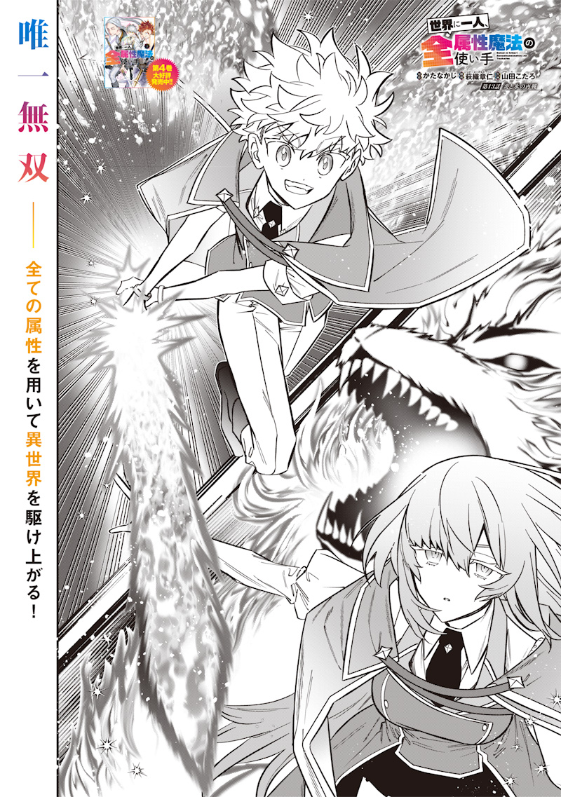 SEKAI NI HITORI, ZENZOKUSEI MAHOU NO TSUKAITE - raw - Chapter 43 - https://jpdd.ccdd.to/JPDD/sekainihitorizenzokuseimahounotsukaite/430000/33xe34yvd51.jpg