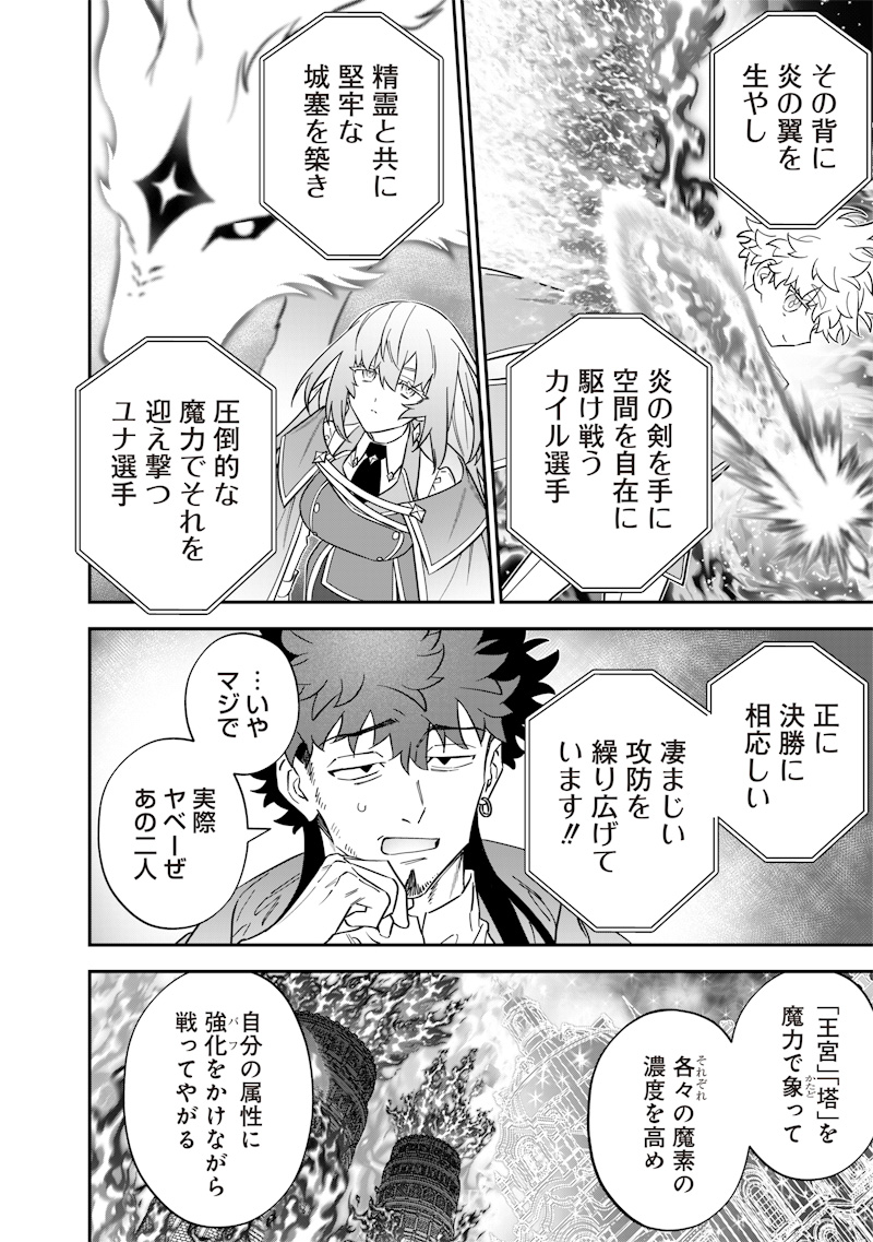SEKAI NI HITORI, ZENZOKUSEI MAHOU NO TSUKAITE - raw - Chapter 43 - https://jpdd.ccdd.to/JPDD/sekainihitorizenzokuseimahounotsukaite/430000/431etju1lld.jpg